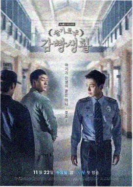 高压监狱电影 监狱风云录